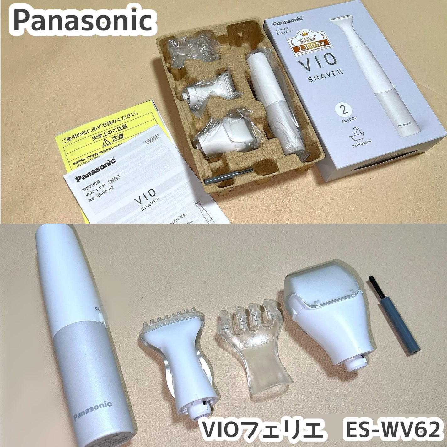 VIOフェリエ ES-WV62/Panasonic/シェーバーを使ったクチコミ(2枚目)