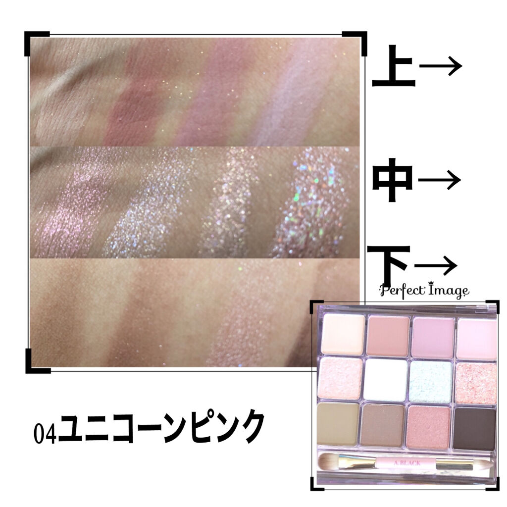 グラムチェンジマルチパレット/A.BLACK/マルチパレットを使ったクチコミ（2枚目）