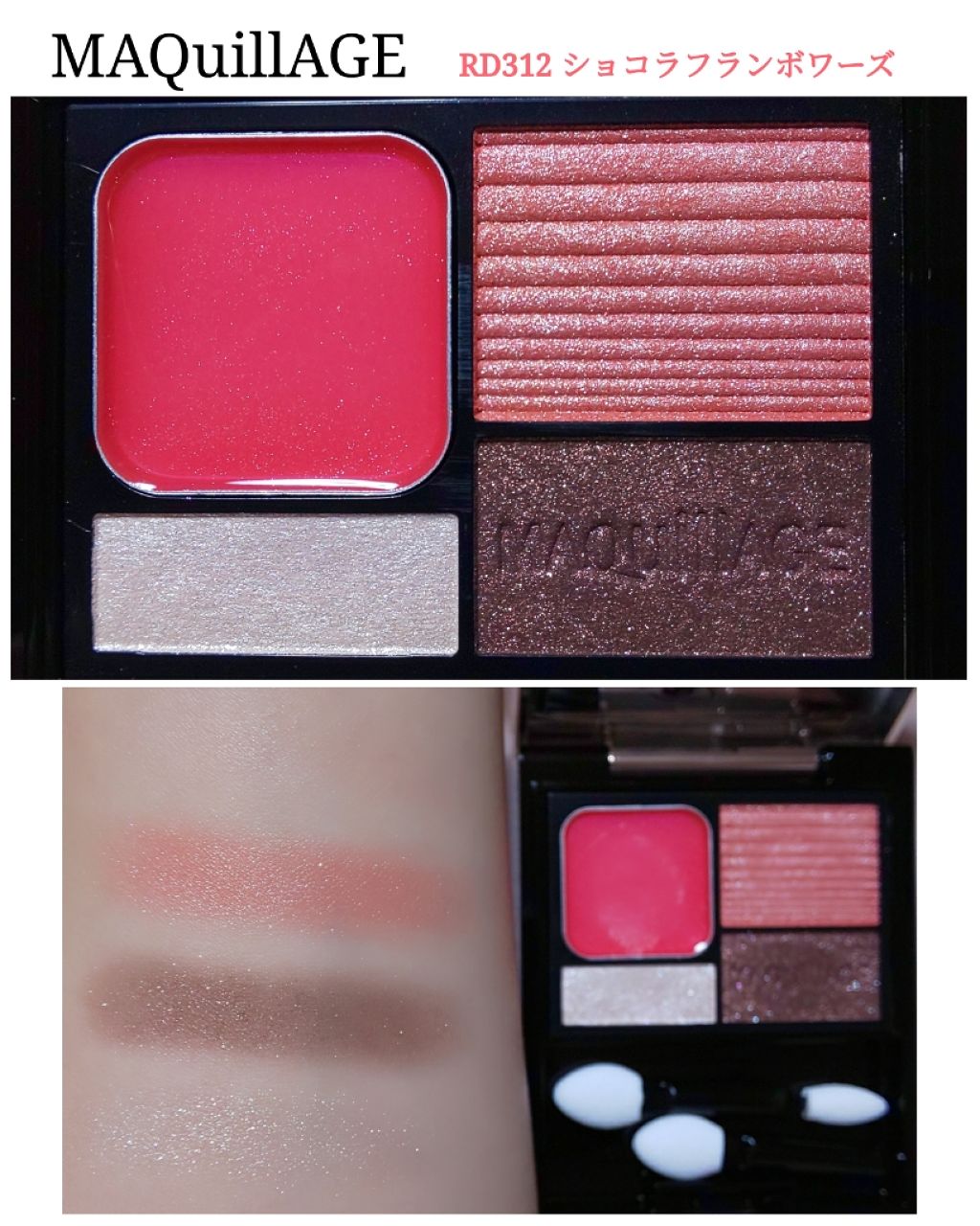 ドラマティックスタイリングアイズD/マキアージュ/アイシャドウパレットを使ったクチコミ(1枚目)