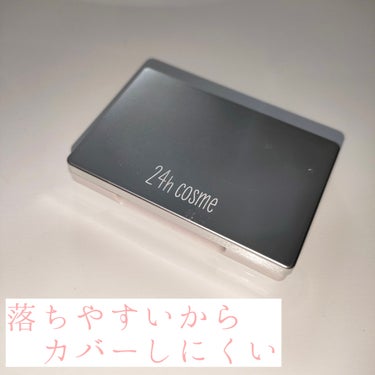 24 ミネラルUVコンシーラーデュオ＆ブラシセット 01 ライト×ナチュラル/24h cosme/パレットコンシーラーを使ったクチコミ（1枚目）