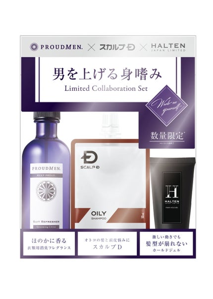 プラウドメン スーツリフレッシャー 男を上げる身嗜みコラボセット