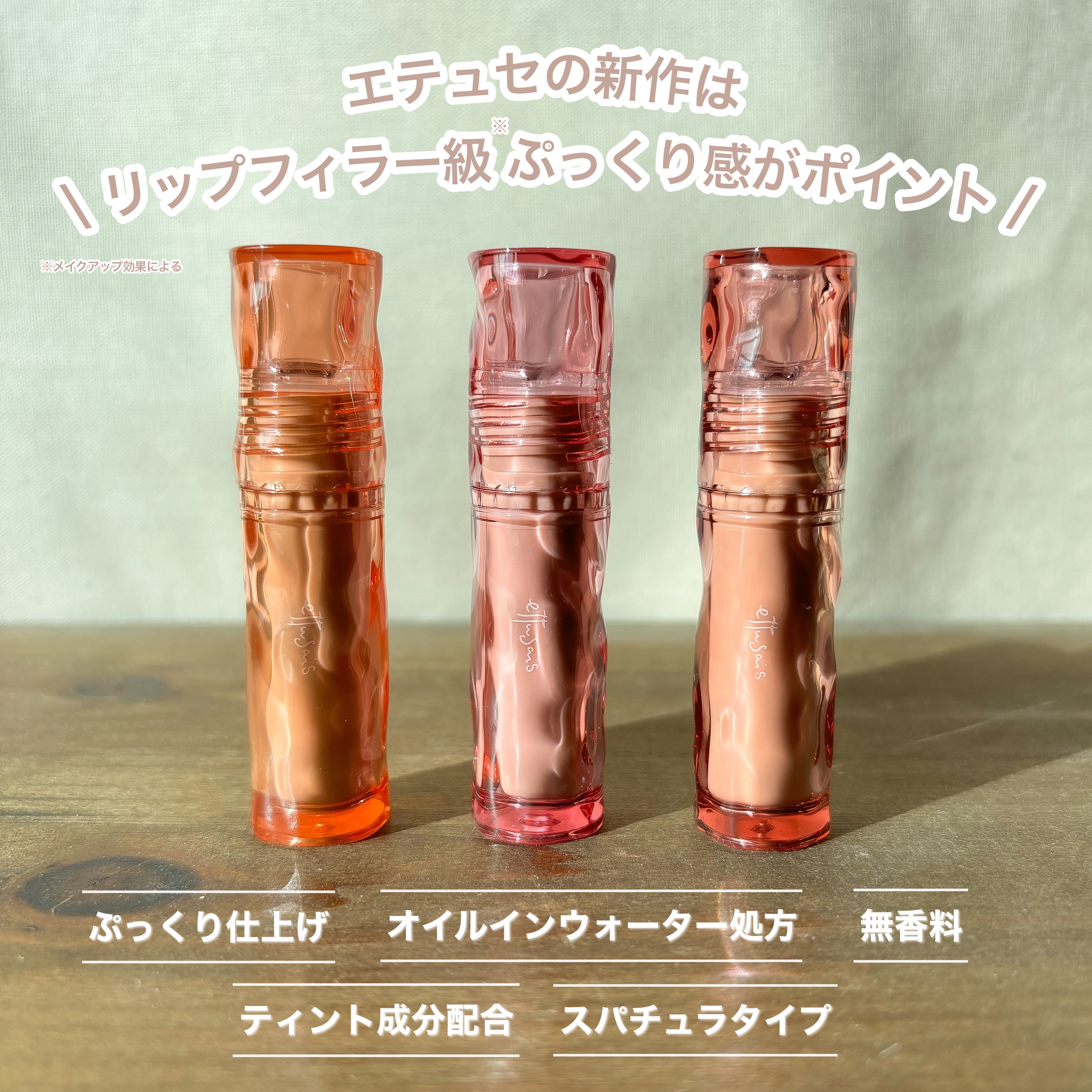 エテュセ タイムス リップ/ettusais/口紅を使ったクチコミ（3枚目）