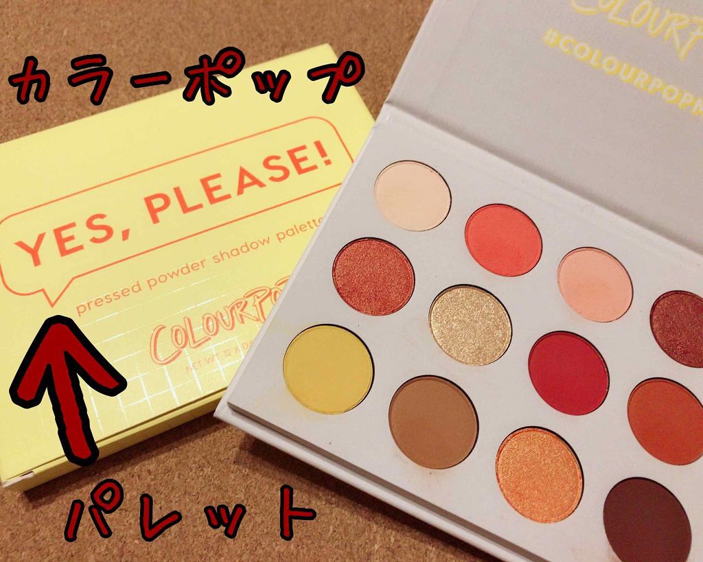 Yes,Please! Shadow Palette/ColourPop/アイシャドウパレットを使ったクチコミ(1枚目)