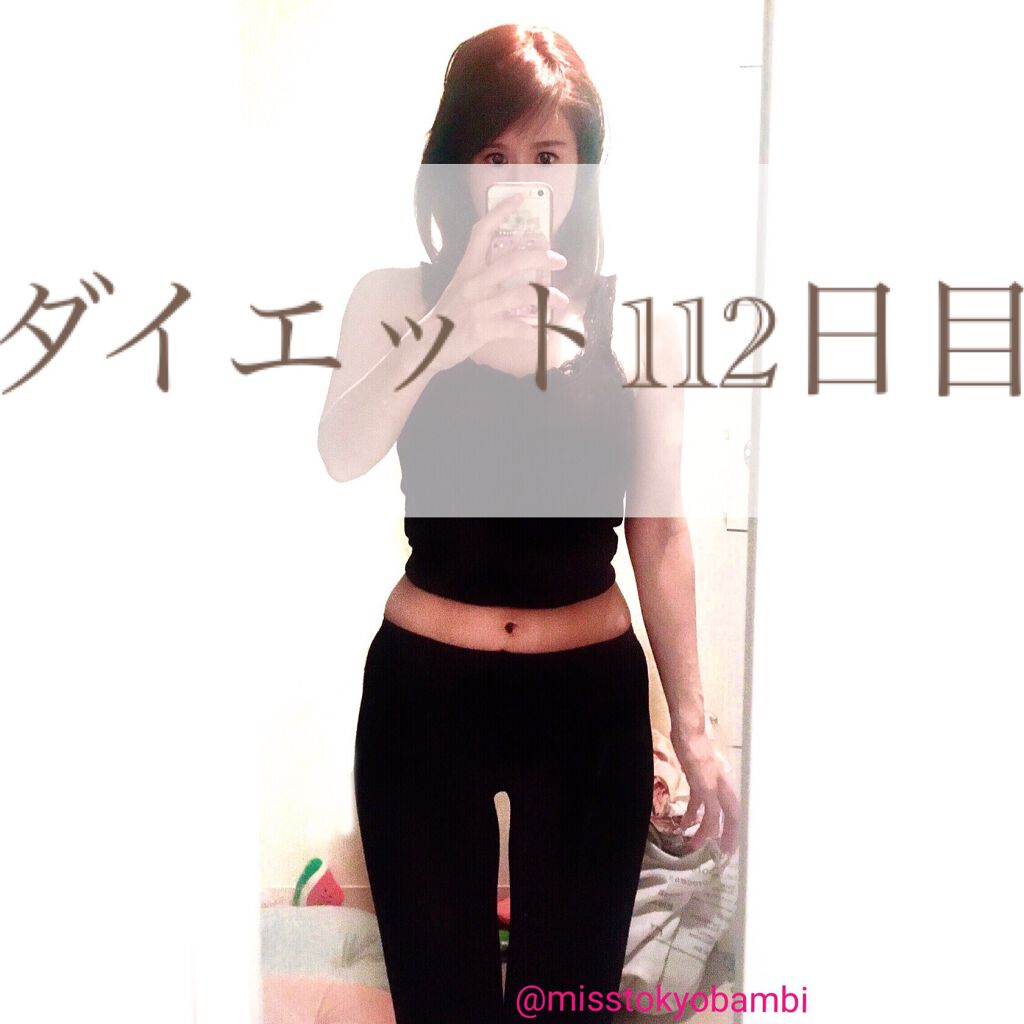 白ゆり@美容ブロガー on LIPS 「【ダイエット112日目】コロナ太りからのやり直しダイエット11..」(1枚目)