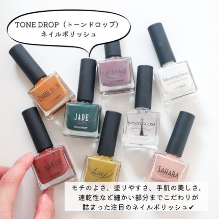 TONE DROP ネイルポリッシュ/D-UP/マニキュアを使ったクチコミ(2枚目)