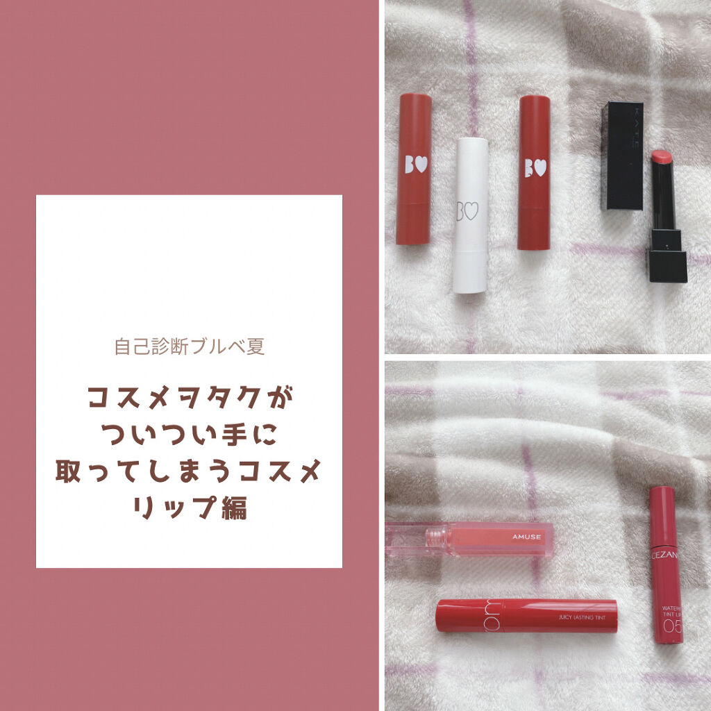 ジューシーラスティングティント/rom&nd/リップティントを使ったクチコミ（1枚目）