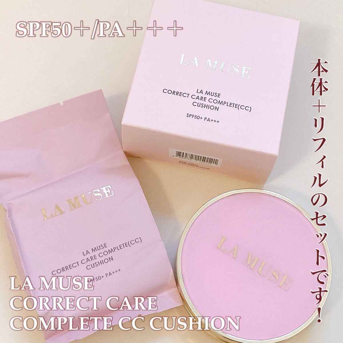 CORRECT CARE COMPLETE CC CUSHION/ラミューズ/クッションファンデーションを使ったクチコミ（2枚目）