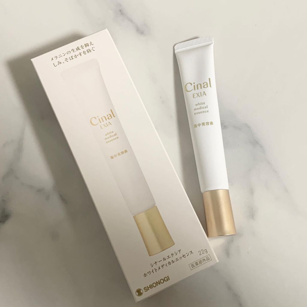 シナールLホワイト エクシア(医薬品)/シオノギ製薬/その他を使ったクチコミ(2枚目)