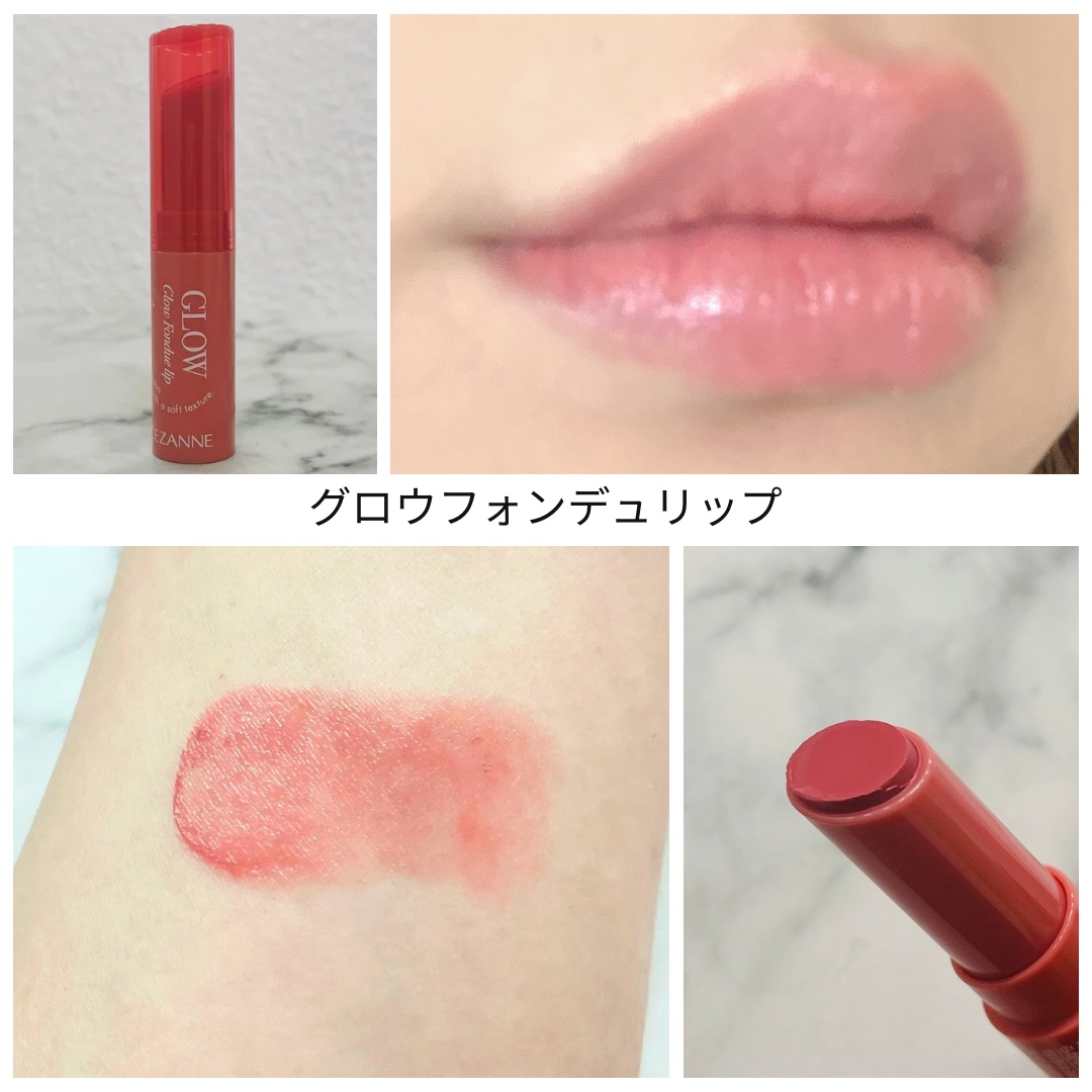 グロウフォンデュリップ/CEZANNE/口紅・グロス・リップライナー・リップケアを使ったクチコミ（2枚目）