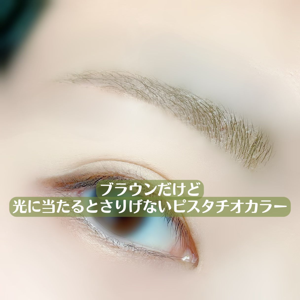 カラーリングアイブロウ/ヘビーローテーション/眉マスカラを使ったクチコミ(4枚目)