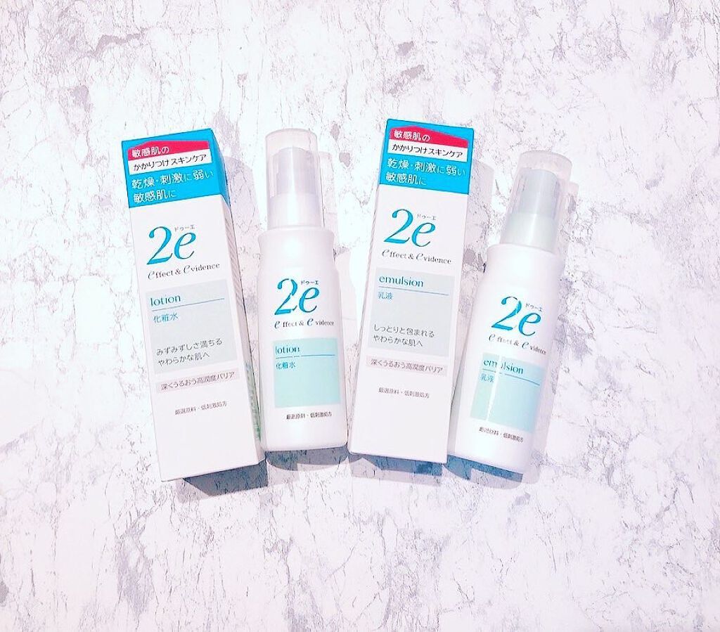 乳液/2e/乳液を使ったクチコミ（1枚目）