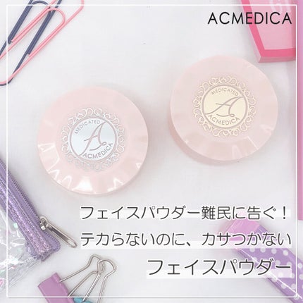 アクメディカ 薬用 フェイスパウダー ナチュラル/ナリスアップ/パウダーファンデーションを使ったクチコミ(1枚目)