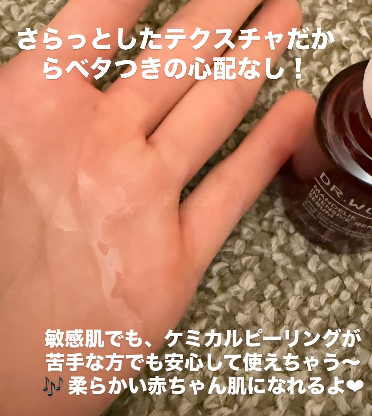 マンデリック インテンシブ 18%セラム/DR.WU/美容液を使ったクチコミ(2枚目)