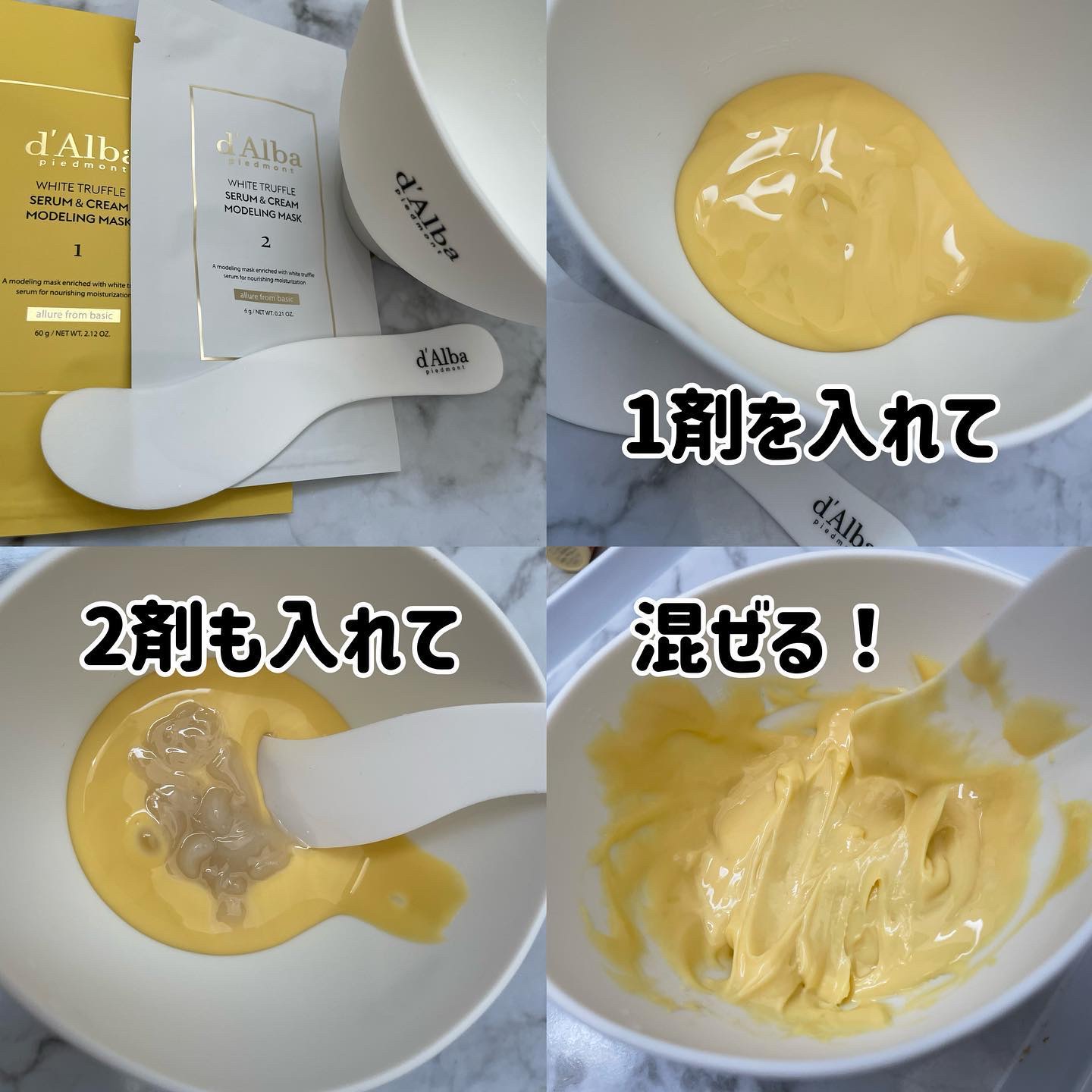 WHITE TRUFFLE SERUM & CREAM MODELING MASK/ダルバ/その他スキンケアを使ったクチコミ（3枚目）