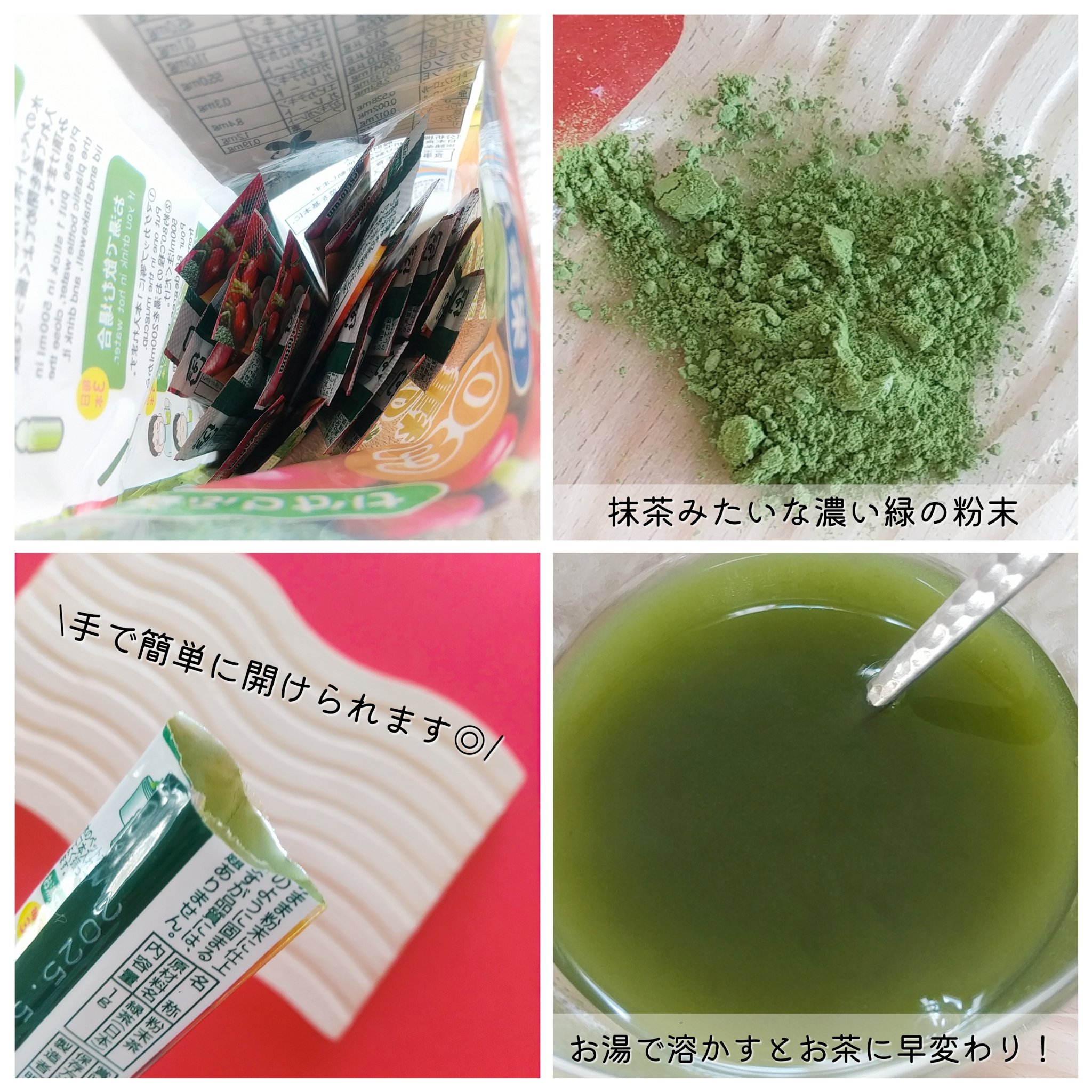 お茶入れて明王 30種の栄養まるごと1本/明王/ドリンクを使ったクチコミ（2枚目）