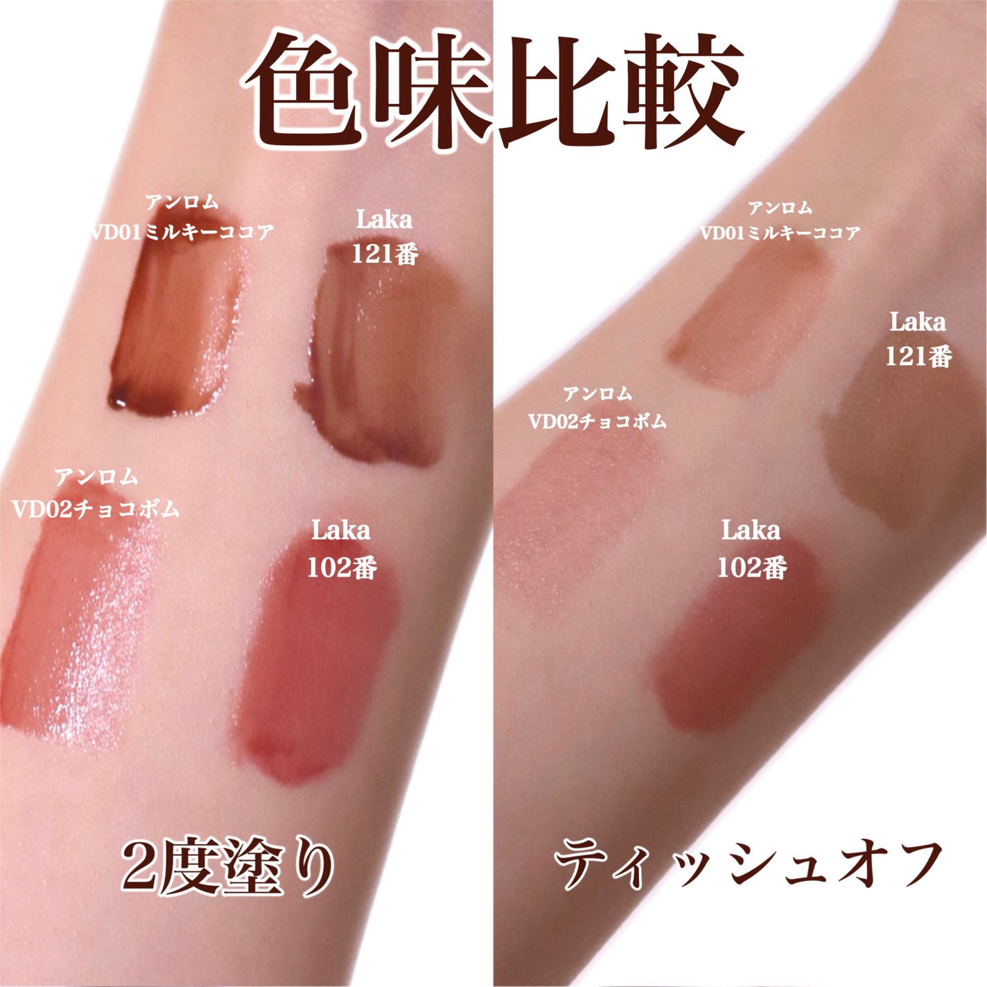 フルーティーグラムティント/Laka/リップティントを使ったクチコミ(4枚目)