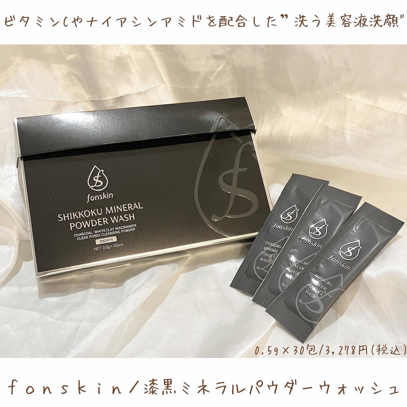 はなちゃん💄 on LIPS 「***✔︎fonskin(フォンスキン)✔︎漆黒ミネラルパウダ..」(1枚目)