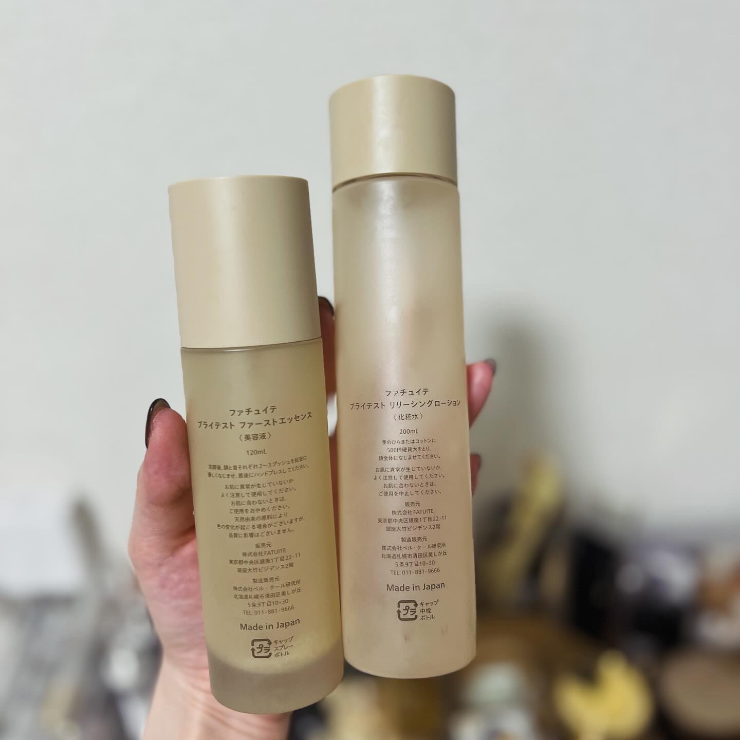 ファチュイテ　ブライテスト　ファーストエッセンス導入美容液　化粧水 FATUITE | ブライテスト ファーストエッセンスa