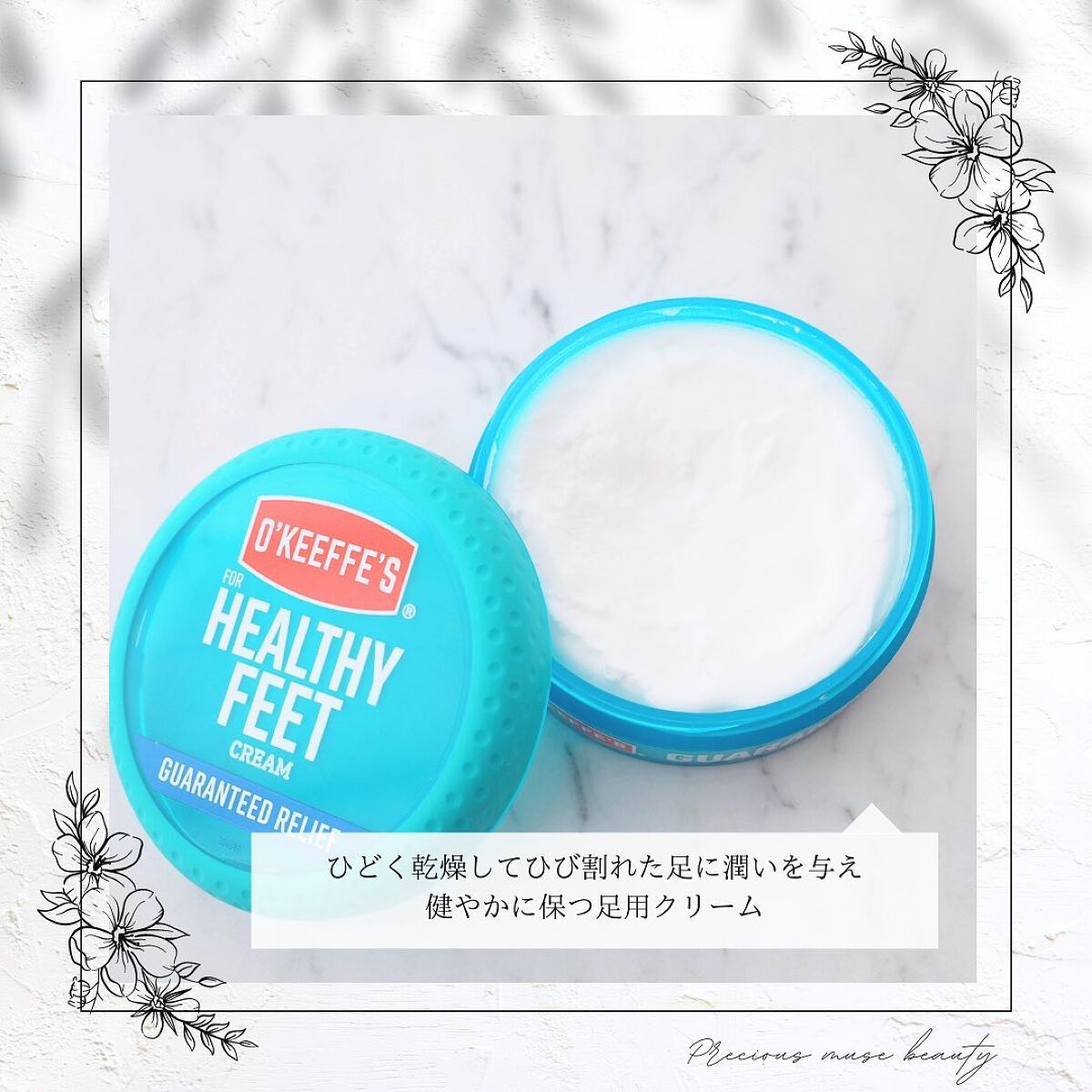 カカトクリーム/フラセラ/レッグ・フットケアを使ったクチコミ（3枚目）