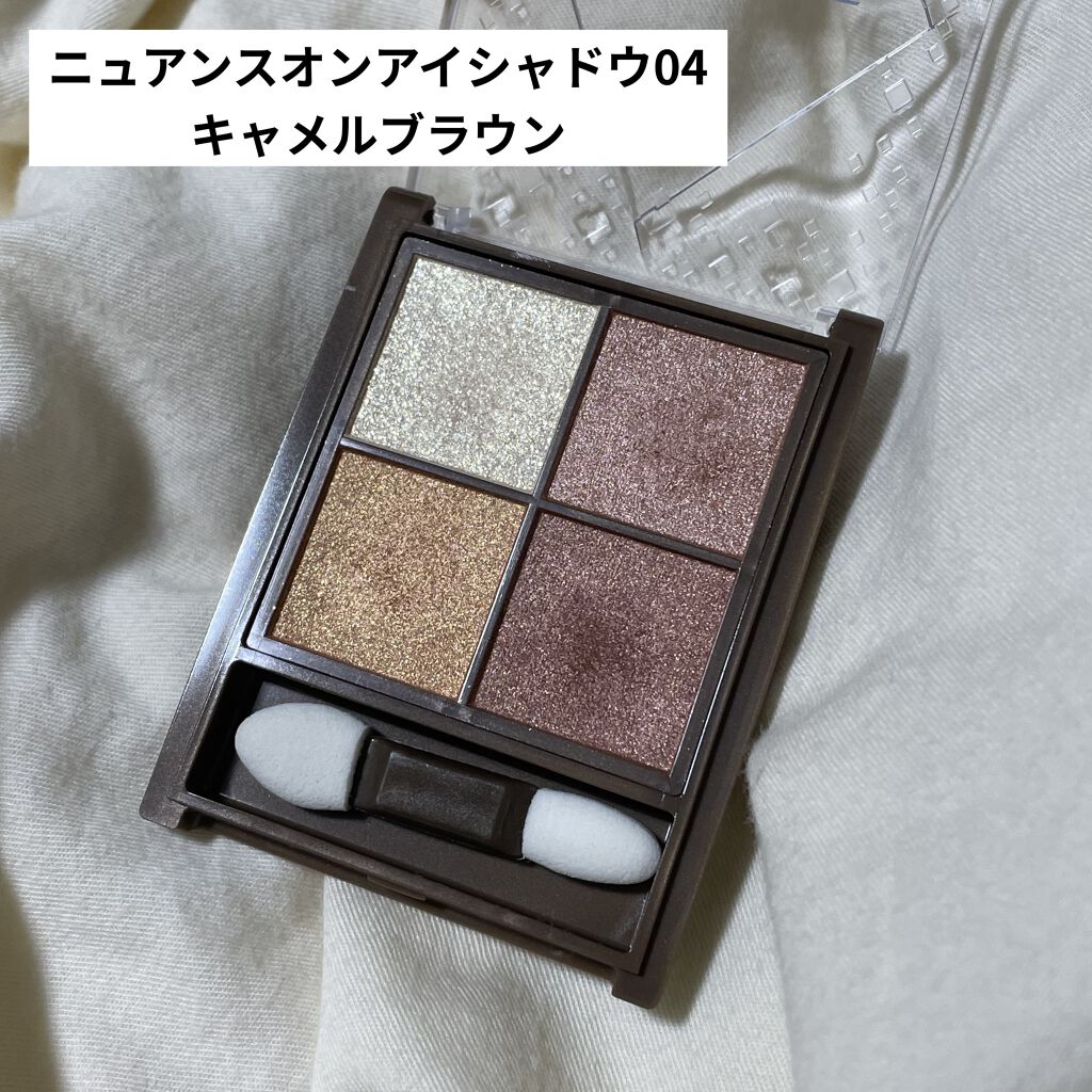 ニュアンスオンアイシャドウ/CEZANNE/アイシャドウパレットを使ったクチコミ（3枚目）