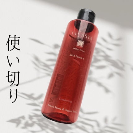 アロマエステ バスエッセンス/ラ・カスタ/保湿系入浴剤を使ったクチコミ(1枚目)