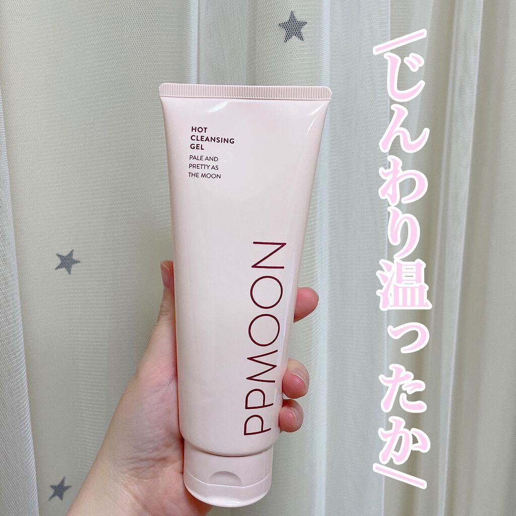 ホットクレンジングゲルSK/PPMOON/クレンジングジェルを使ったクチコミ(1枚目)