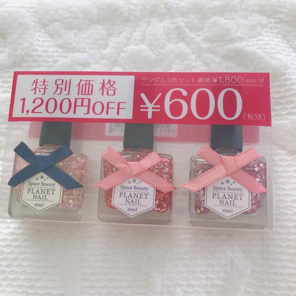 ネイルポリッシュ/PLANET NAIL/マニキュアを使ったクチコミ(2枚目)