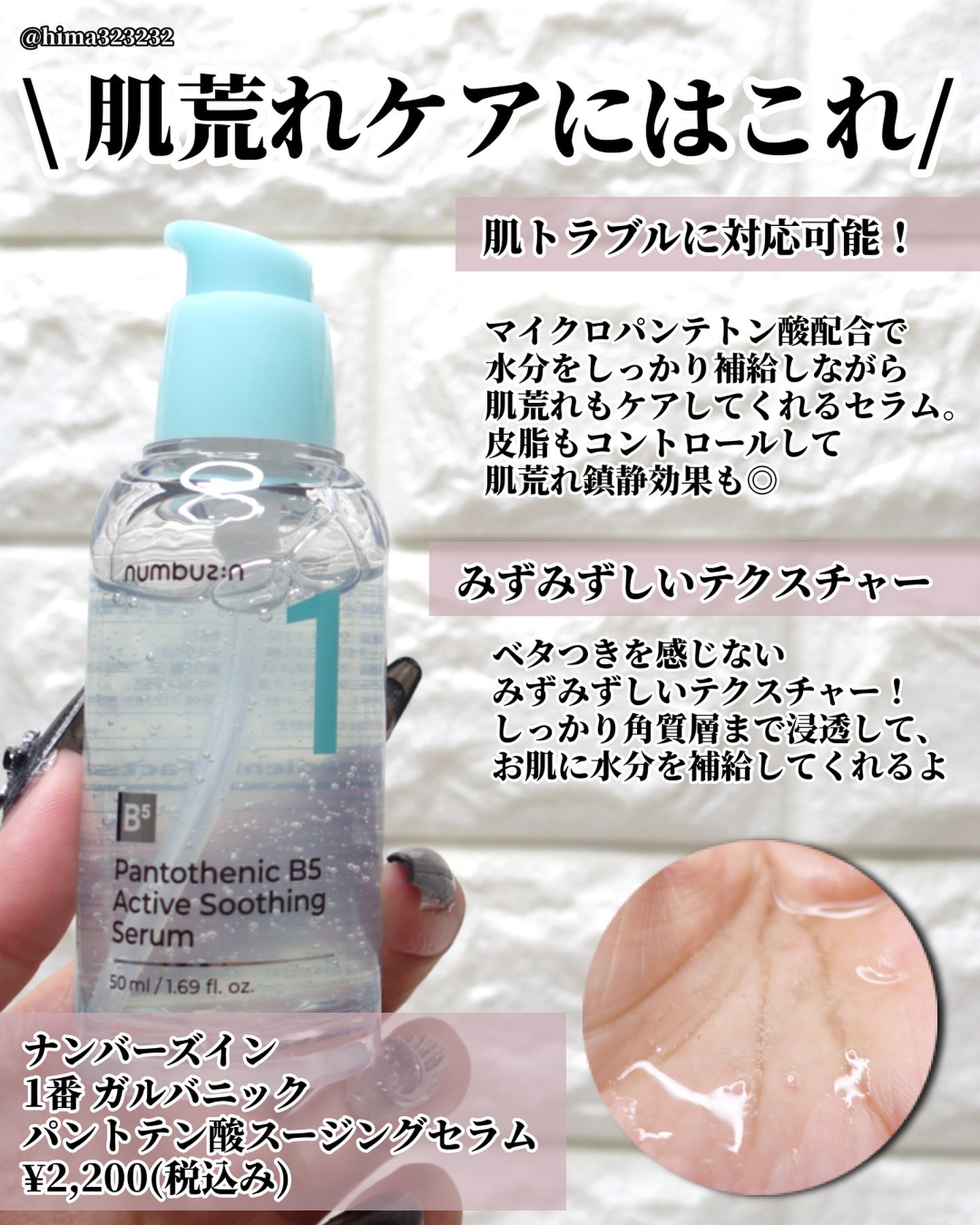 を使ったクチコミ（2枚目）