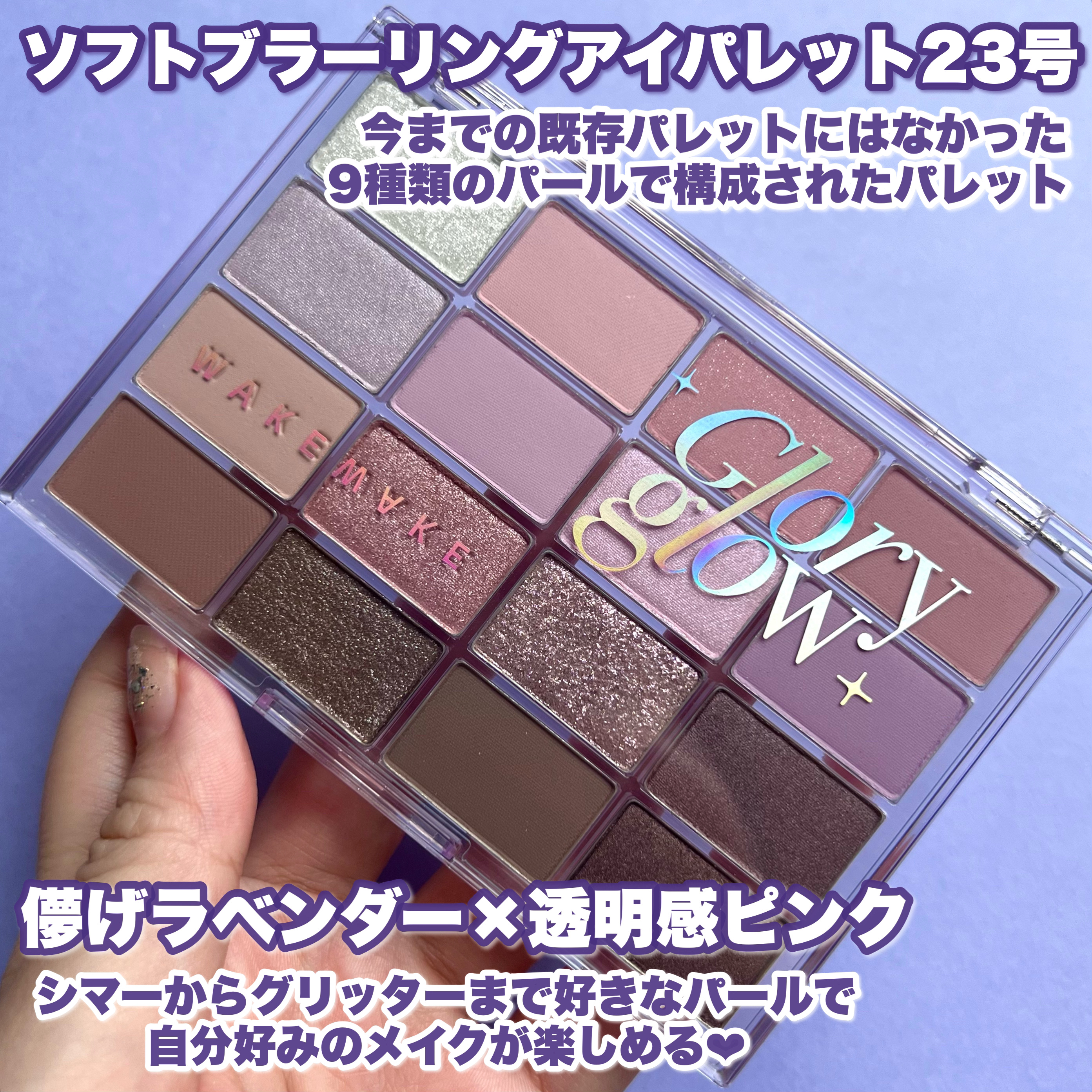 ソフトブラーリングアイパレット/wakemake/アイシャドウパレットを使ったクチコミ（3枚目）