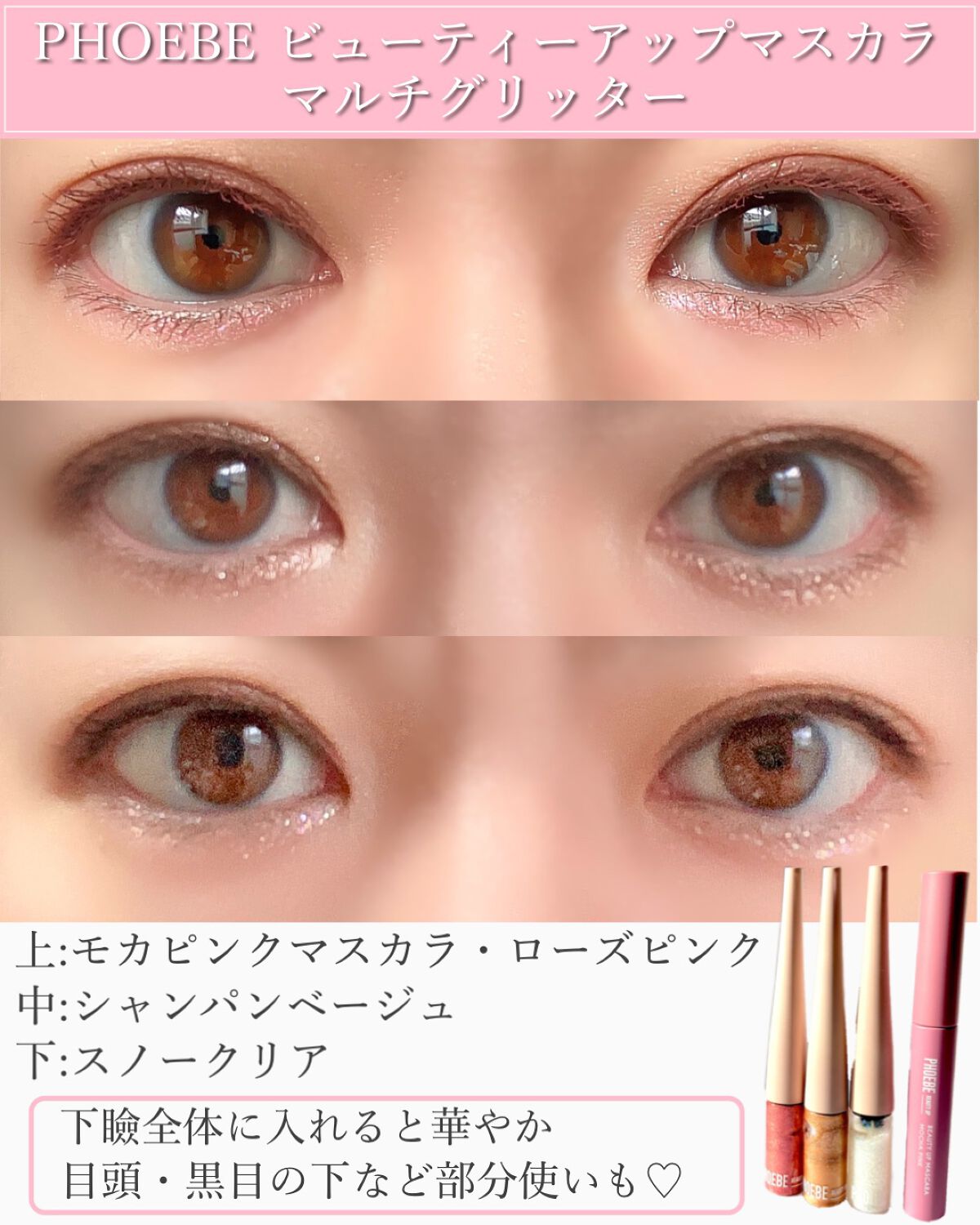 ビューティーアップマスカラ/PHOEBE BEAUTY UP/マスカラを使ったクチコミ(7枚目)