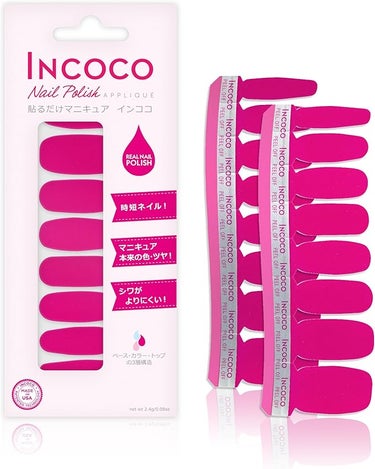 INCOCO インココ  マニキュアシート フラント (Flaunt)