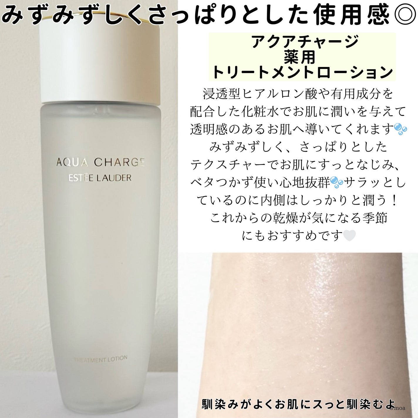 アクア チャージ 薬用 セラム エッセンス/ESTEE LAUDER/美容液を使ったクチコミ(2枚目)