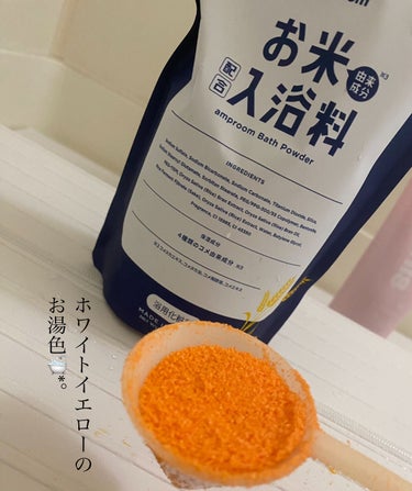 お米バスパウダー 400g/amproom/入浴剤を使ったクチコミ（3枚目）