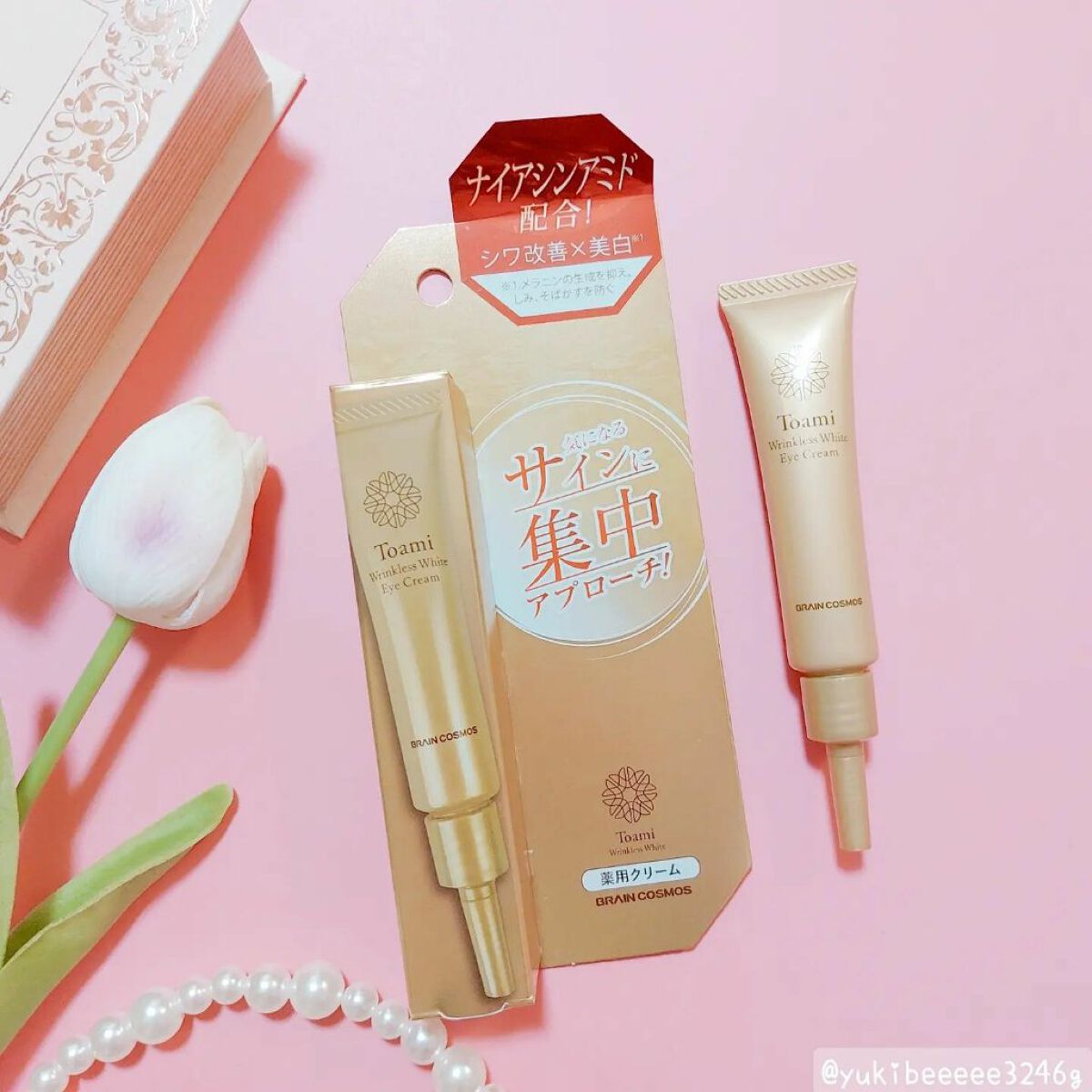 リンクレスホワイトアイクリーム/Toami/アイケア・アイクリームを使ったクチコミ（1枚目）