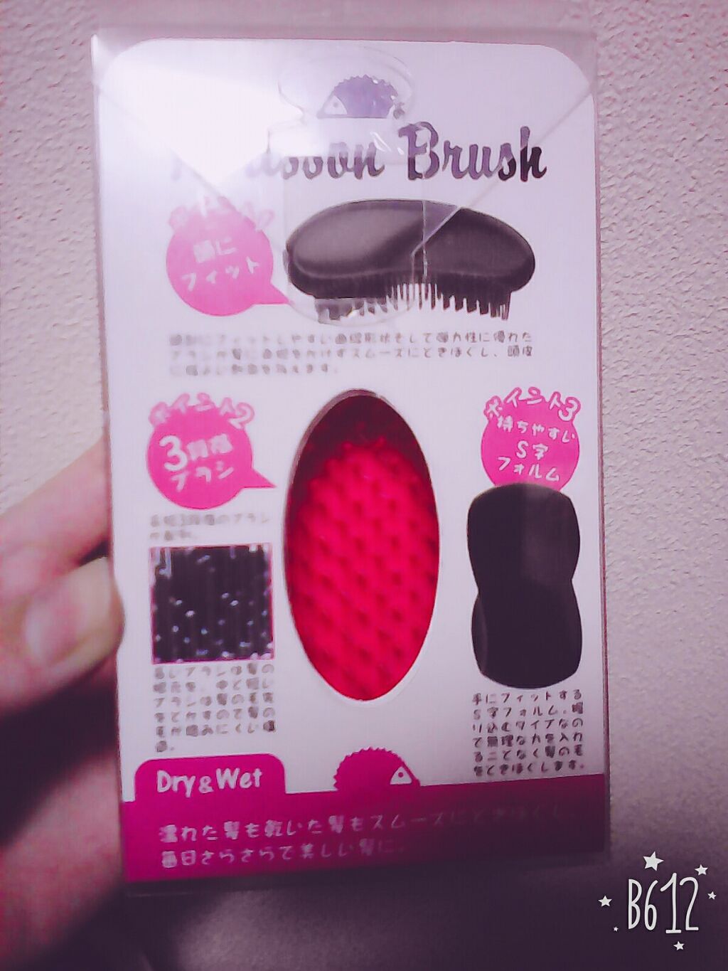 Herisson Brush/ドン・キホーテ/ヘアブラシを使ったクチコミ(2枚目)