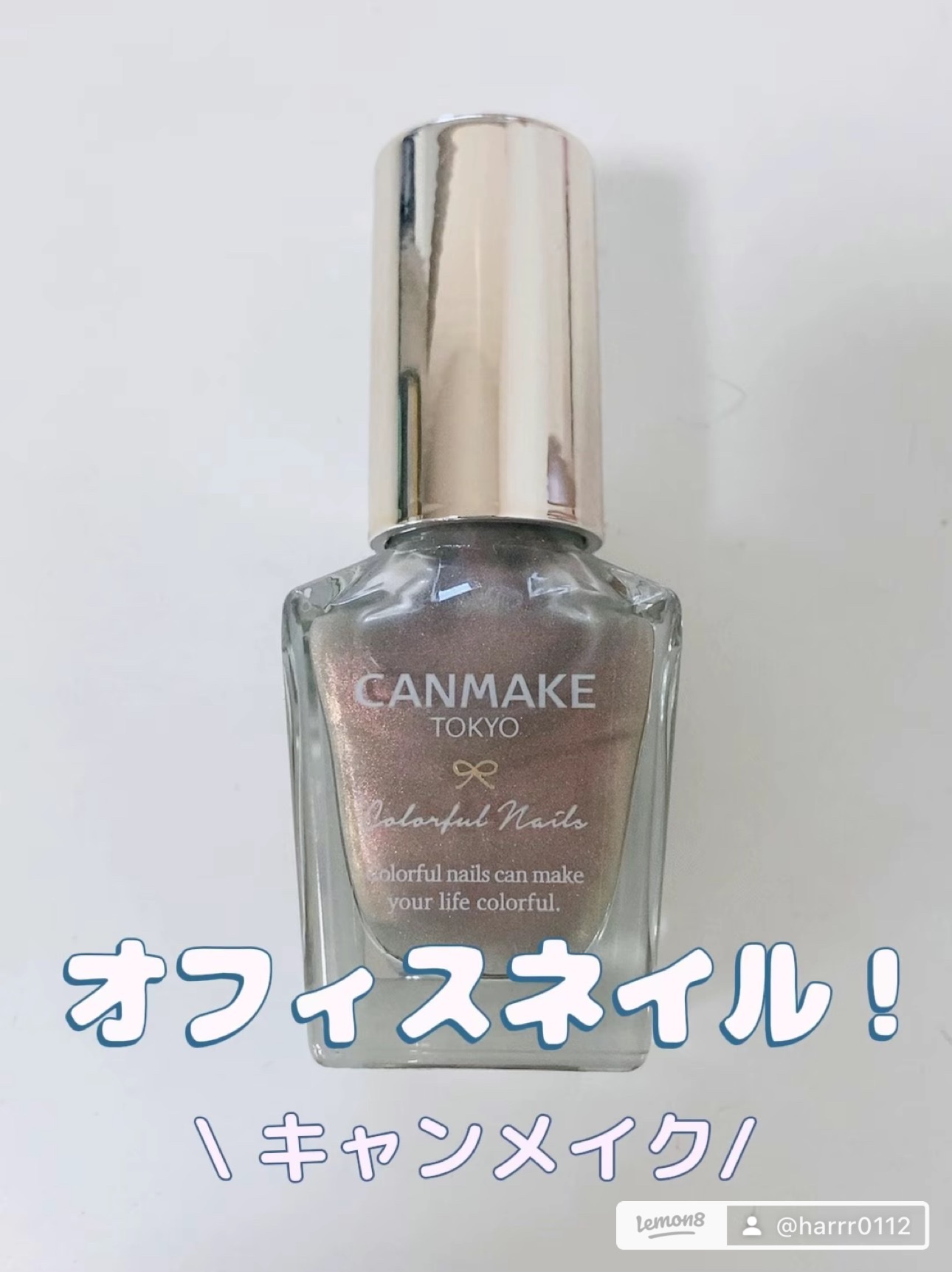 カラフルネイルズ/キャンメイク/マニキュアを使ったクチコミ（1枚目）