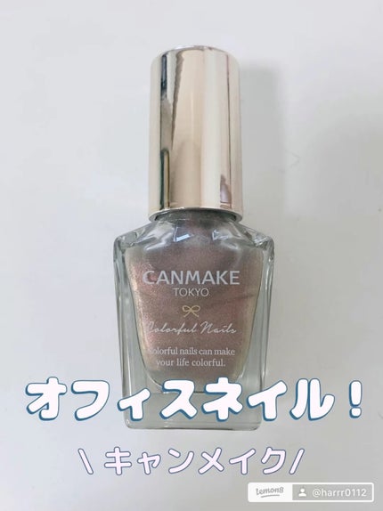 カラフルネイルズ/キャンメイク/マニキュアを使ったクチコミ(1枚目)