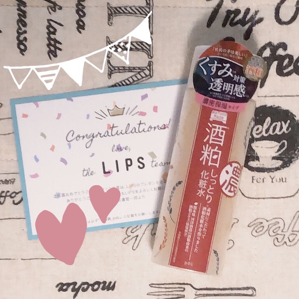 ワフードメイド　酒粕しっとり化粧水/pdc/化粧水を使ったクチコミ（1枚目）