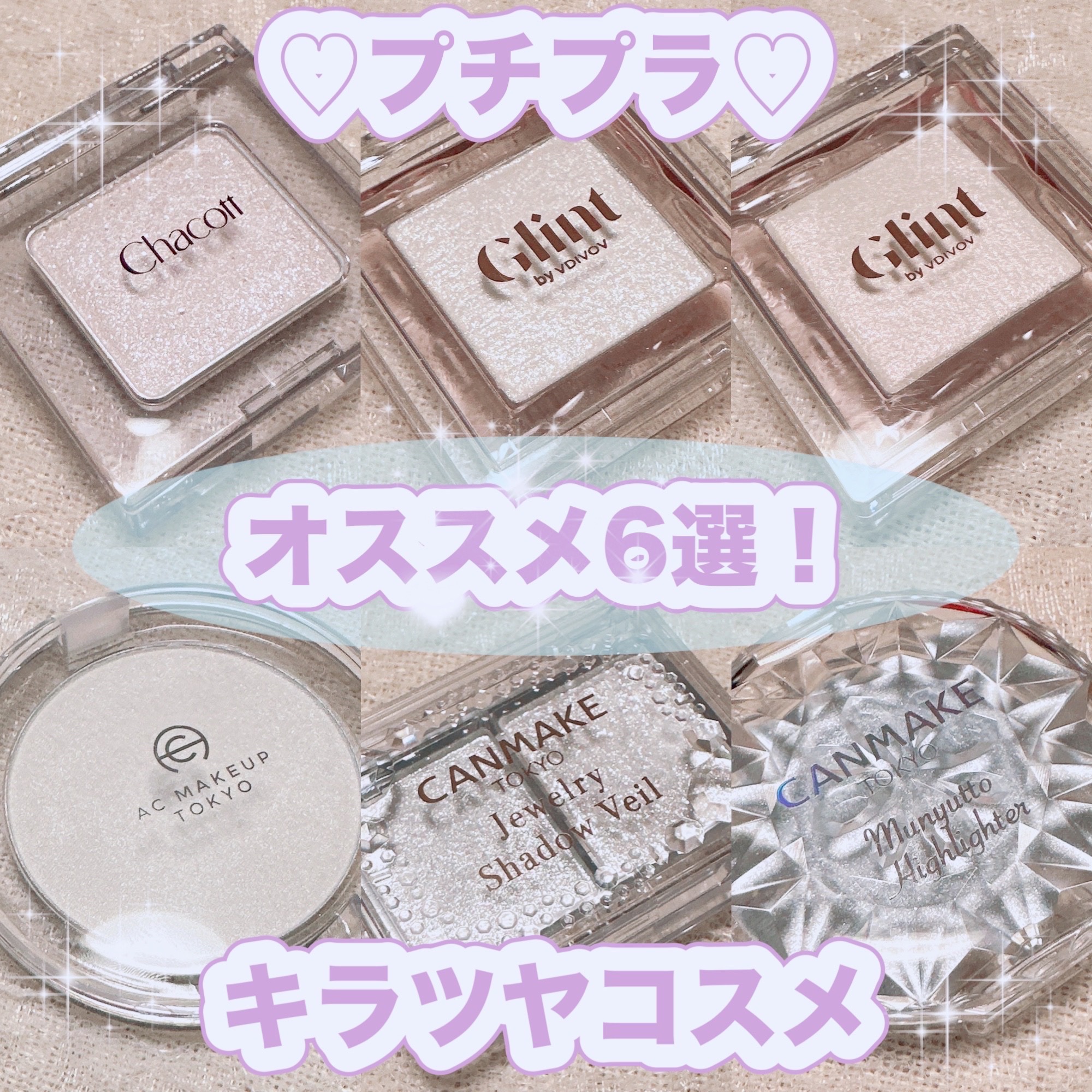 AC ハイライト パウダー 01 ホワイトルーセント/AC MAKEUP/パウダーハイライトを使ったクチコミ（1枚目）