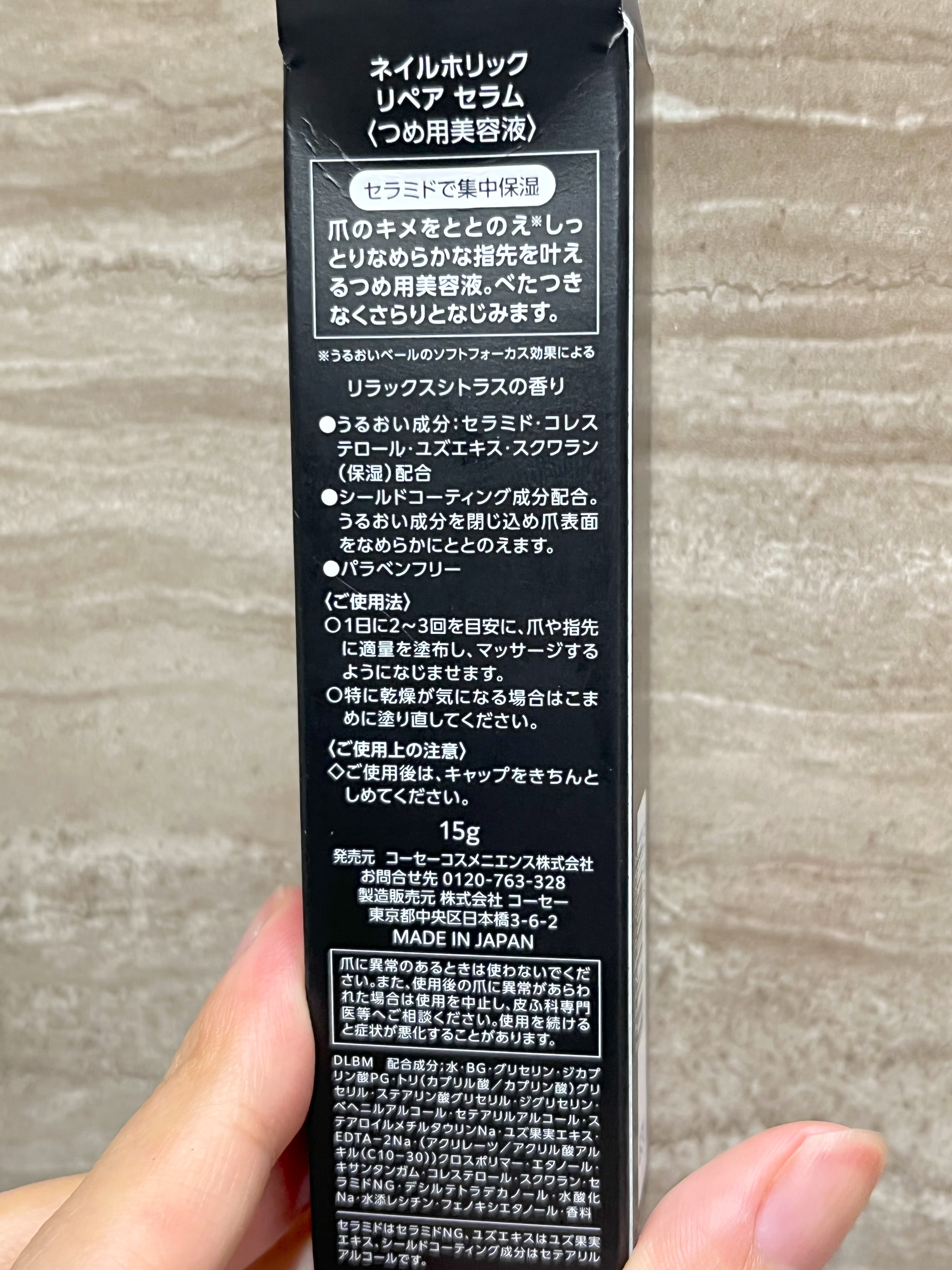リペア セラム/ネイルホリック/ネイルオイル・トリートメントを使ったクチコミ（2枚目）