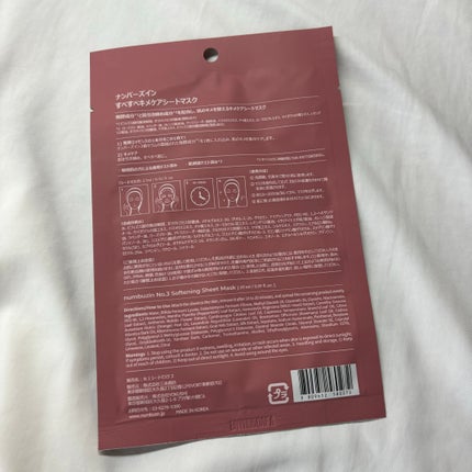 3番 すべすべキメケアシートマスク/numbuzin/シートマスク・パックを使ったクチコミ(2枚目)