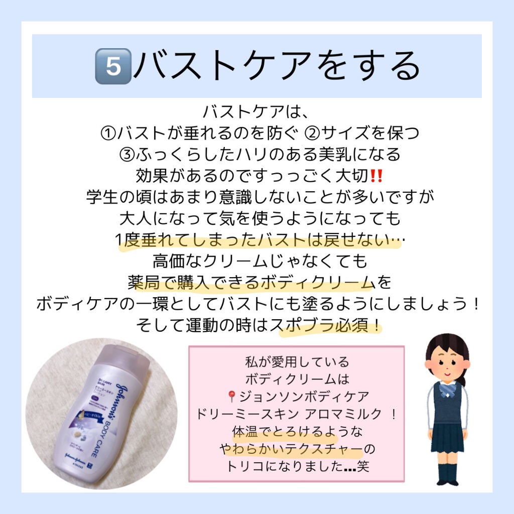 ジョンソンボディケア ドリーミースキン アロマ ローション(旧)/ジョンソンボディケア/ボディローションを使ったクチコミ(7枚目)