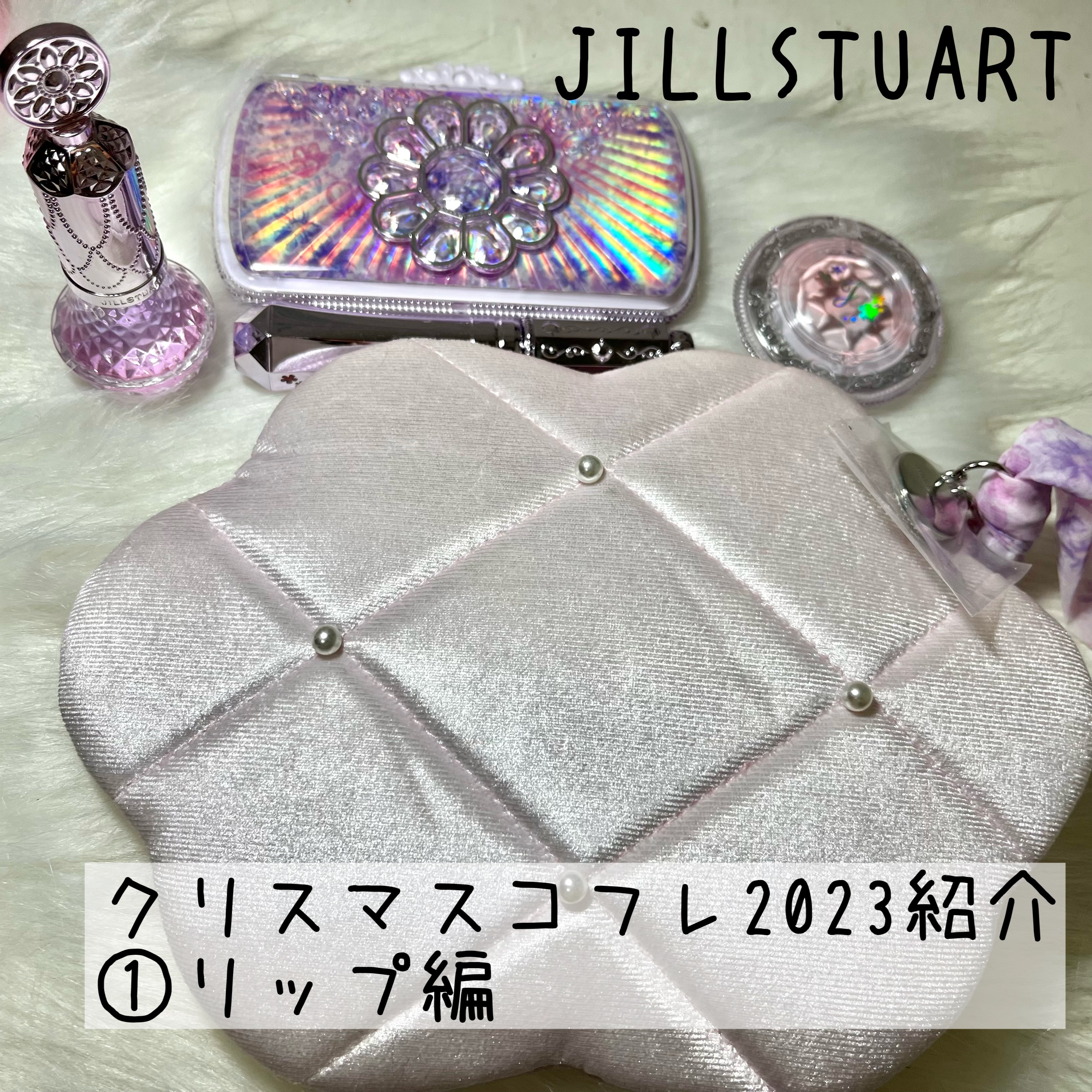 ユニコーンユートピア コレクション タイムレスグロウ　ルージュティント　ユニコーンユートピア/JILL STUART/メイクアップキットを使ったクチコミ（1枚目）