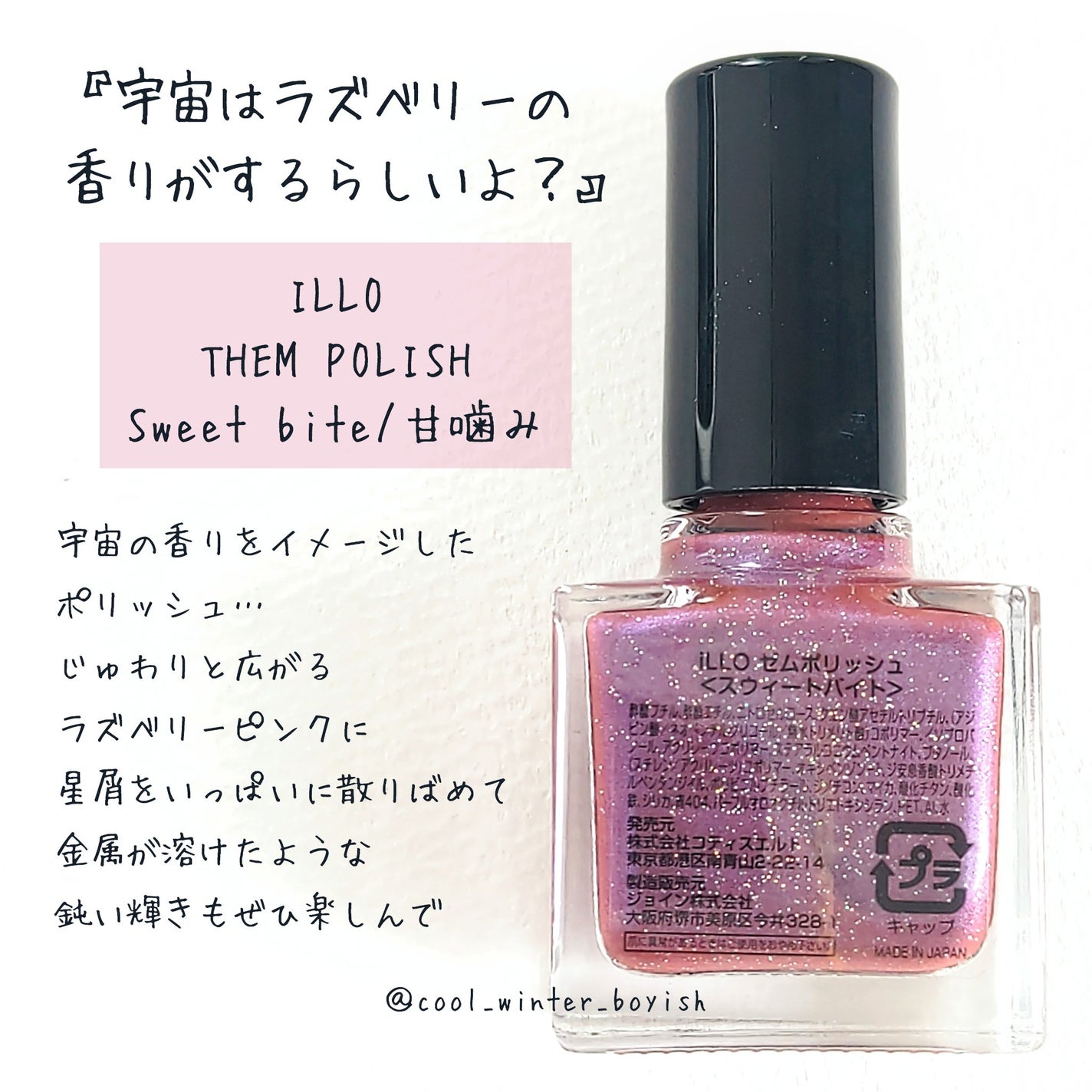 THEM POLISH/iLLO/マニキュアを使ったクチコミ(2枚目)