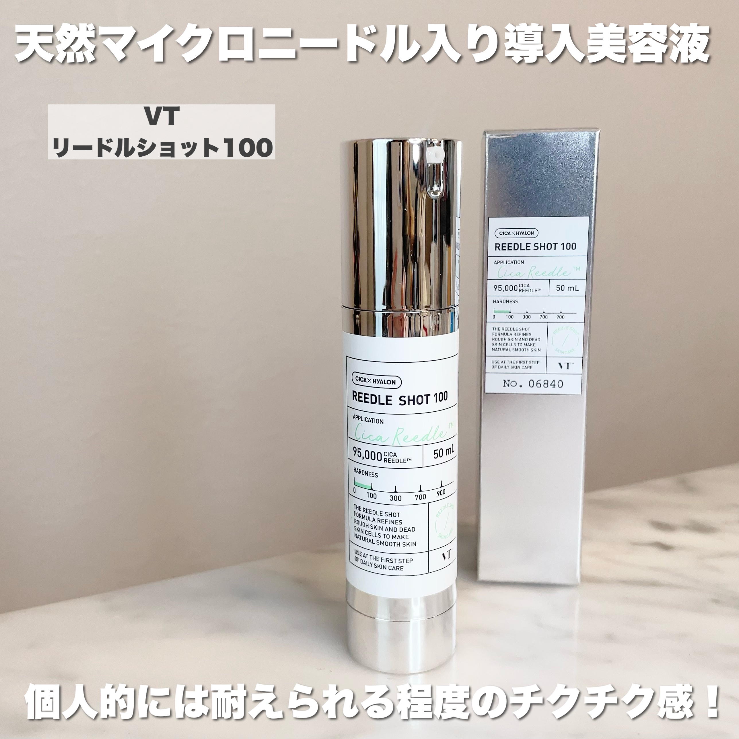 リードルショット ビタライトCエッセンス/VT/美容液を使ったクチコミ（2枚目）