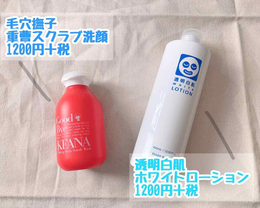 重曹スクラブ洗顔/毛穴撫子/スクラブ・ゴマージュを使ったクチコミ(2枚目)