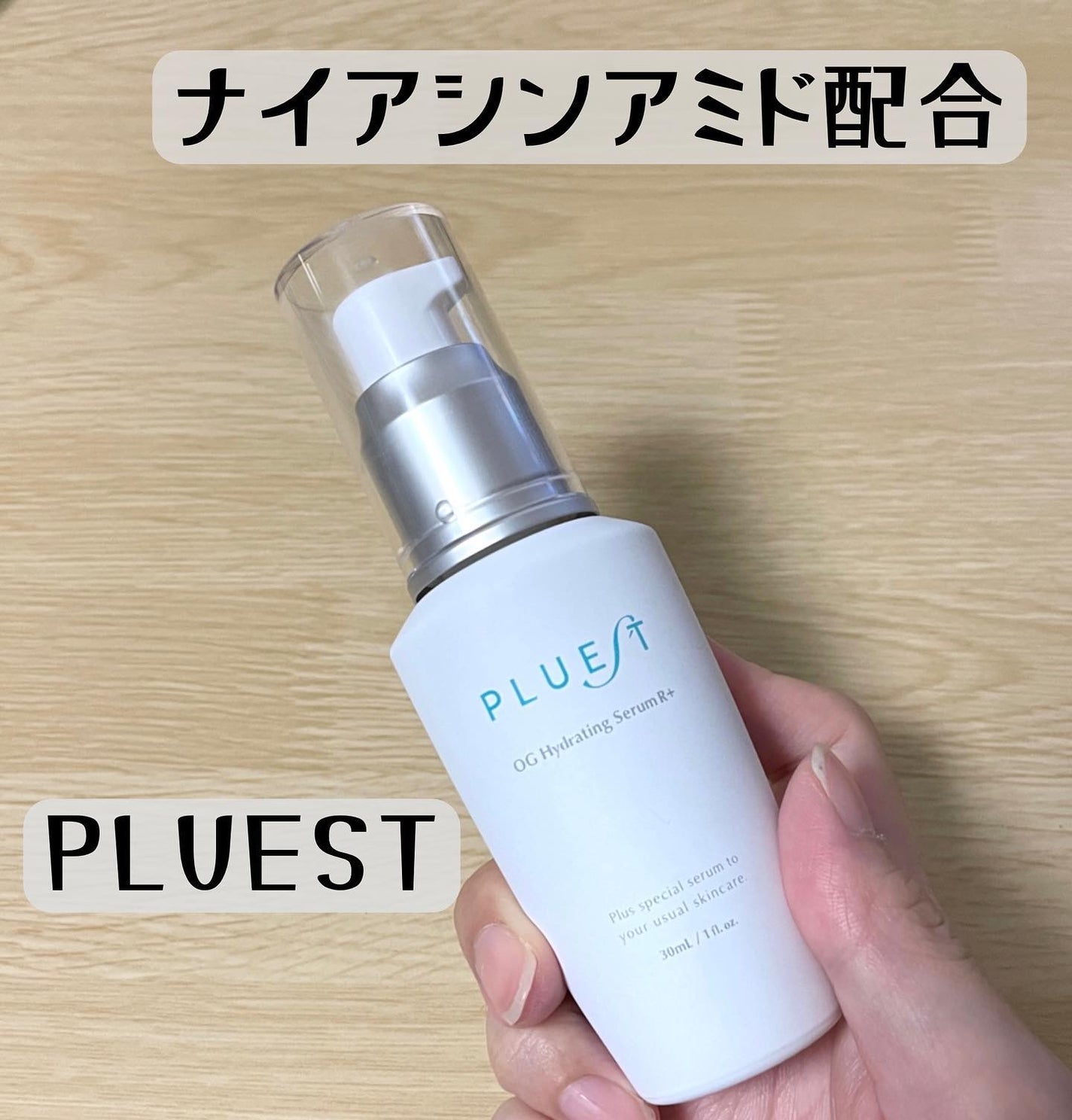 OG Hydrating Serum R+(OGハイドレーティングセラムRプラス)/PLUEST/美容液を使ったクチコミ(1枚目)