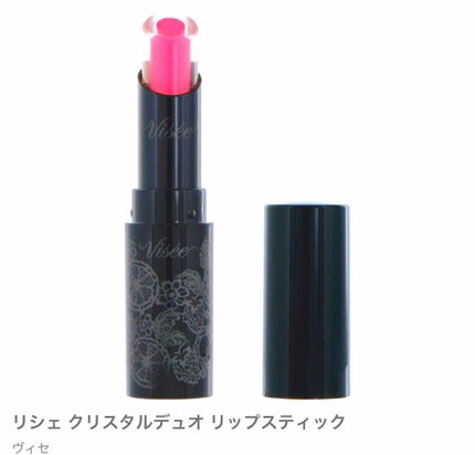 クリスタルデュオ リップスティック/Visée/口紅を使ったクチコミ(1枚目)