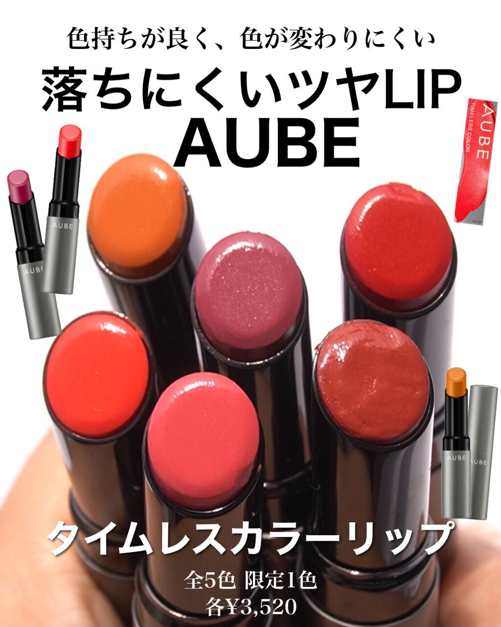 タイムレスカラーリップ/オーブ/口紅を使ったクチコミ(1枚目)