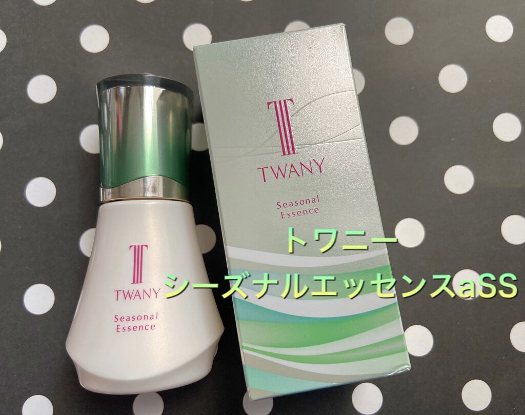 シーズナルエッセンスa SS/TWANY/美容液を使ったクチコミ(1枚目)